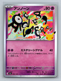 Unown