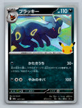 Umbreon