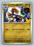 Kommo-o