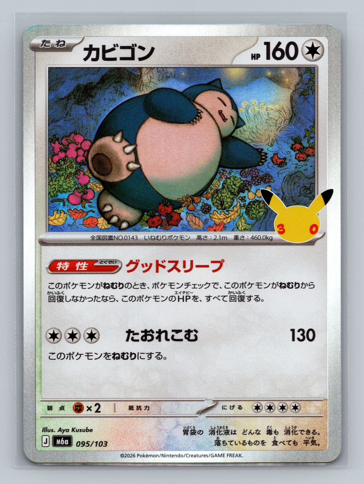 Snorlax