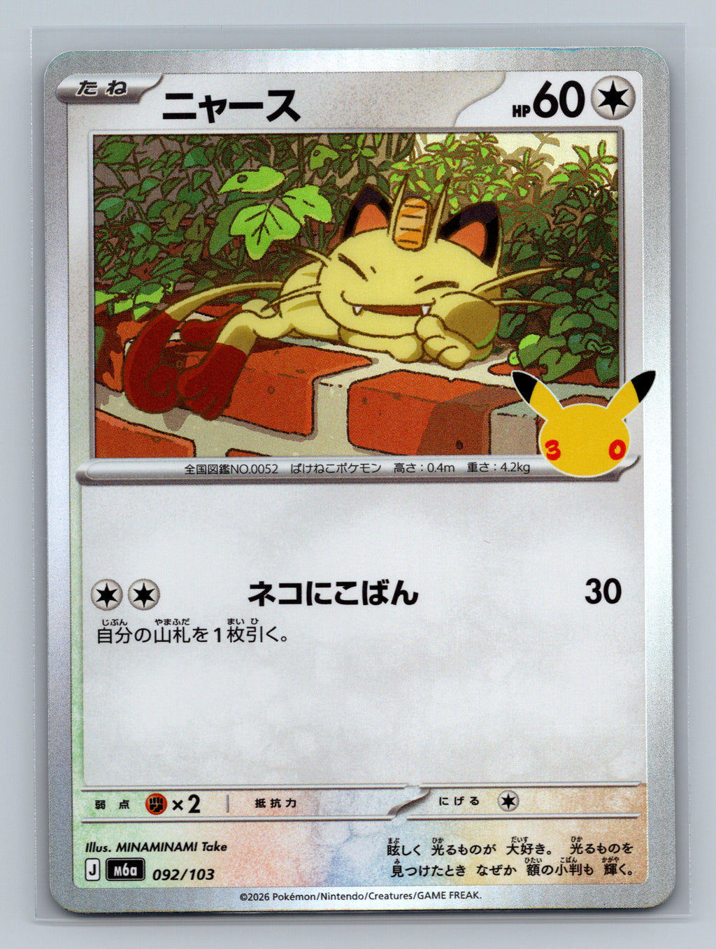 Meowth - 092/103