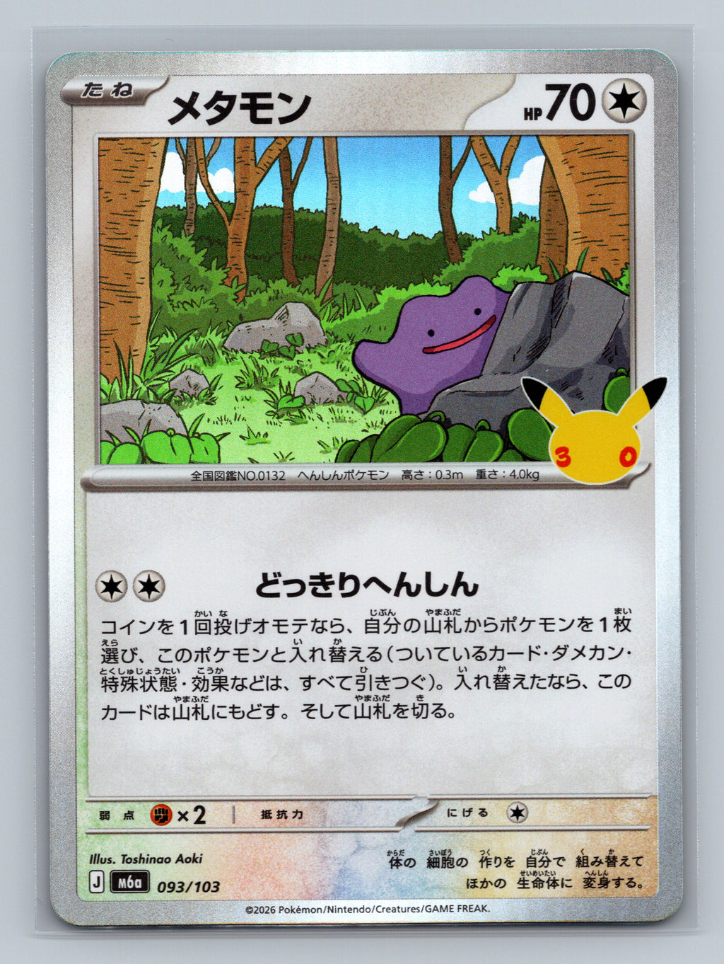 Ditto
