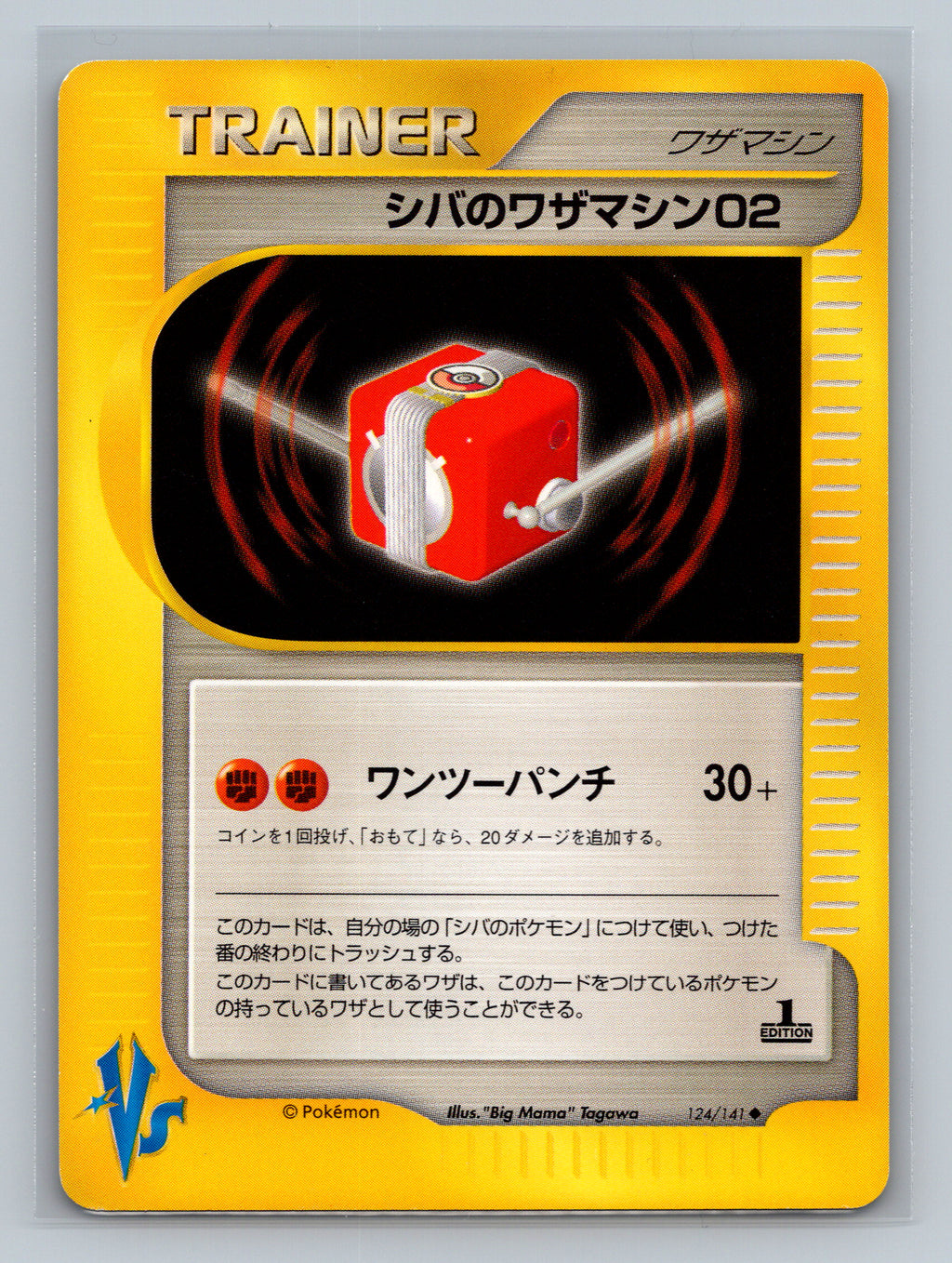 Bruno's Technical Machine 02