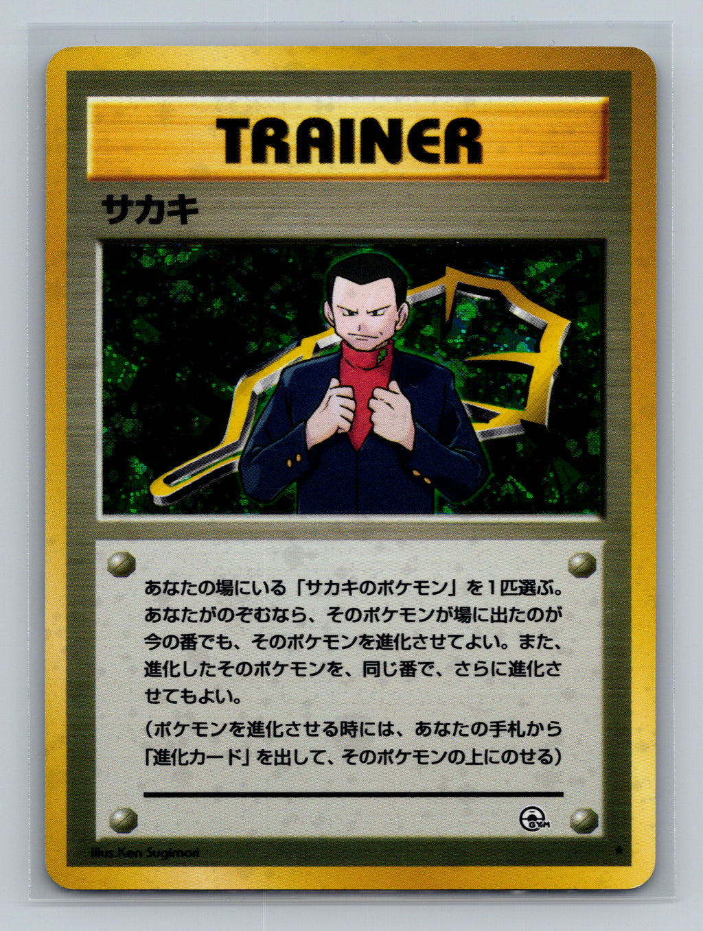 Giovanni