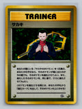 Giovanni