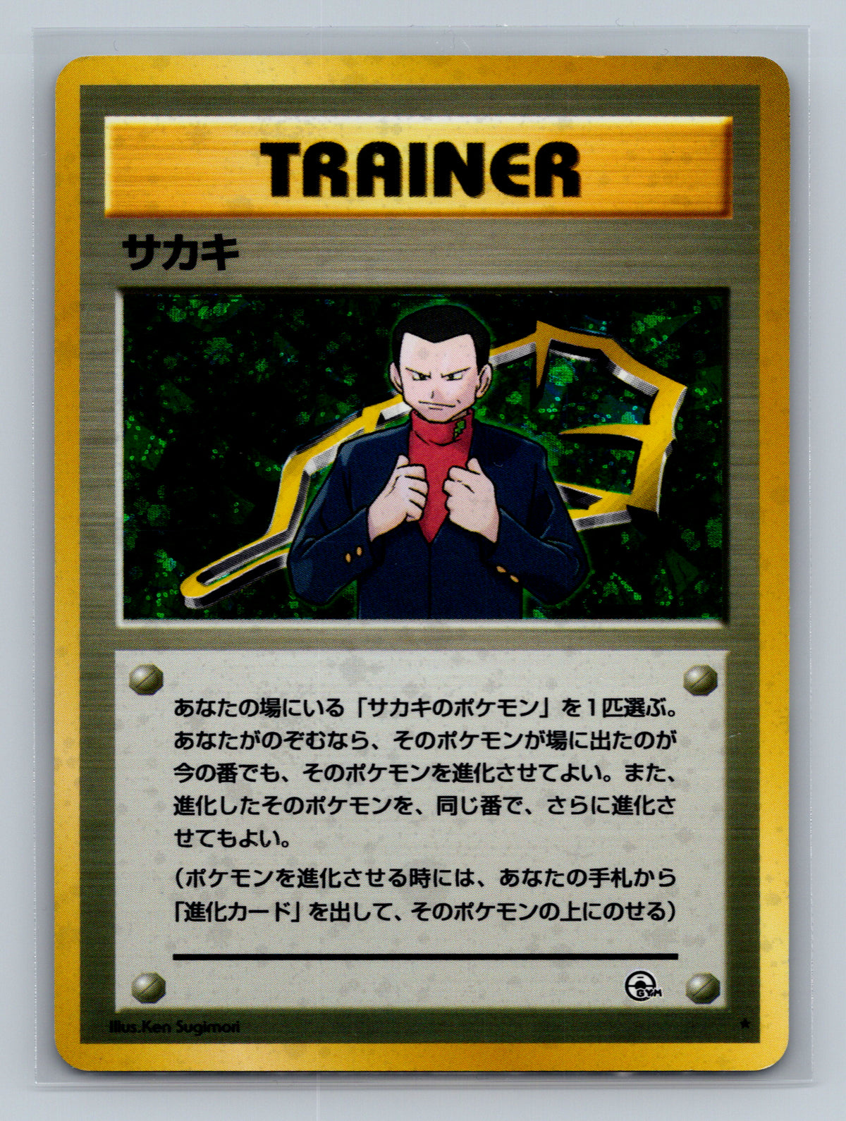 Giovanni
