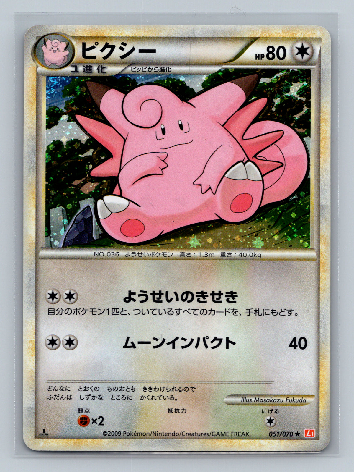 Clefable