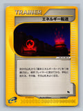 Energy Search