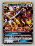 Solgaleo GX - 158