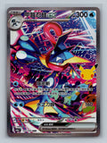 Greninja ex - 125