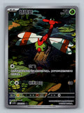 Yanma - 223 CSV10C Pokemon Card Chinese Simplified Holofoil Near Mint