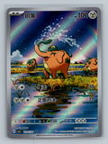 Cufant - 23 07