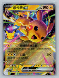 Pikachu ex - 48