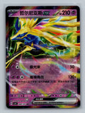Xerneas ex - 88