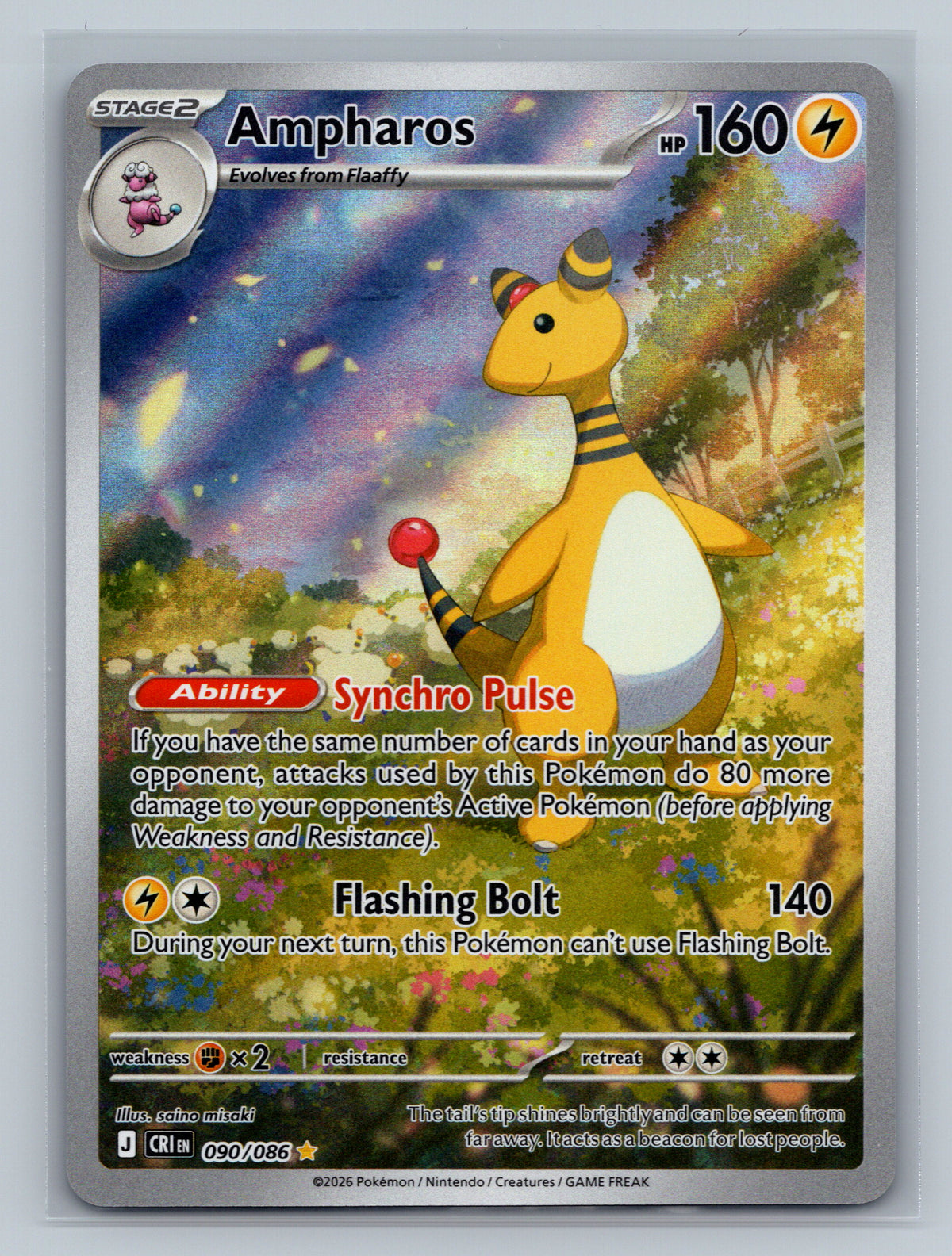 SortSwift stock scan | Near Mint / English / Holofoil